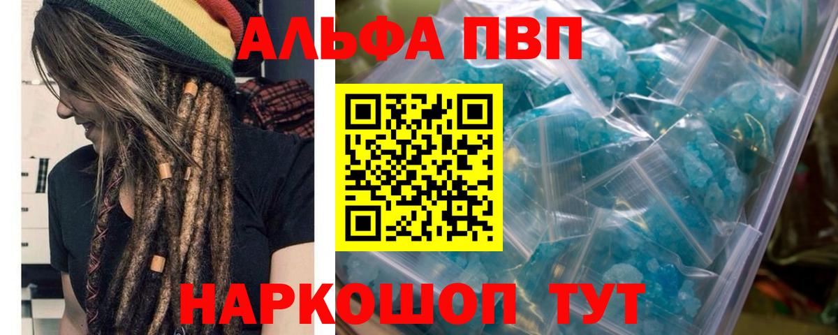 Назарово  Альфа ПВП кристаллы  дарнет шоп  A-PVP крисы CK  A-PVP СК  Вход с VPN 