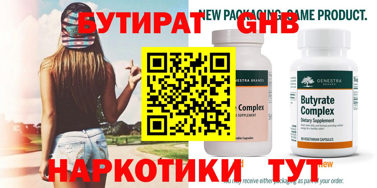 БУТИРАТ оксана  Вход с VPN  Назарово 