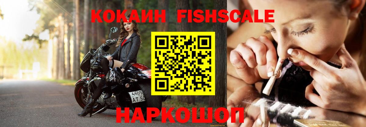 COCAIN Колумбийский  КОКАИН FishScale  Назарово  Вход с VPN 
