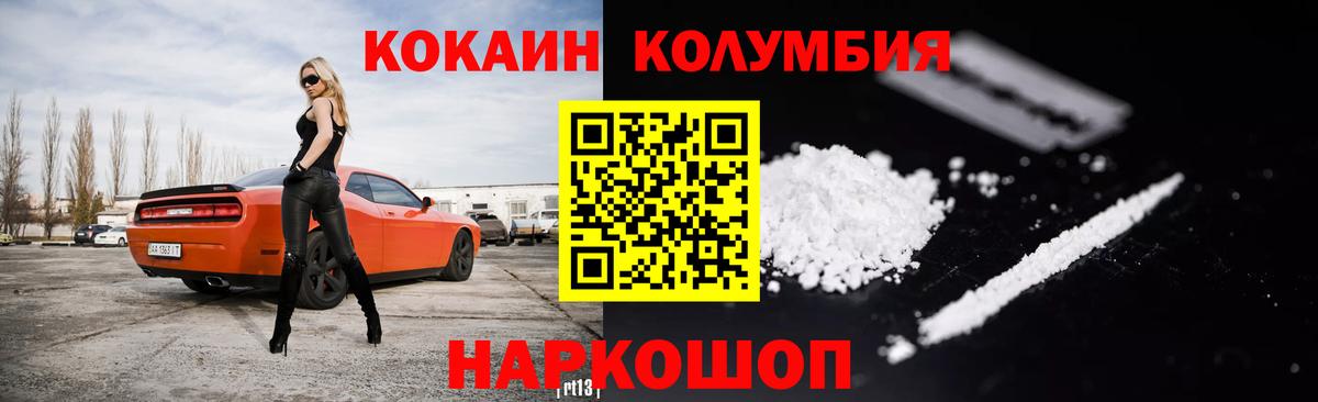 COCAIN Перу Назарово