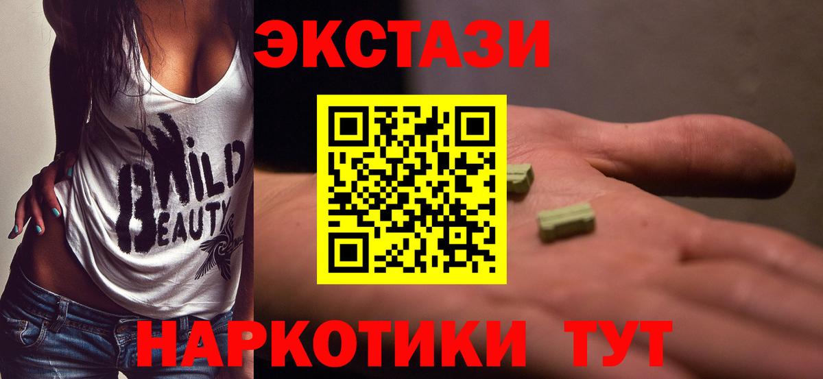 Назарово  ЭКСТАЗИ louis Vuitton  Вход с VPN  Ecstasy  Ecstasy louis Vuitton 