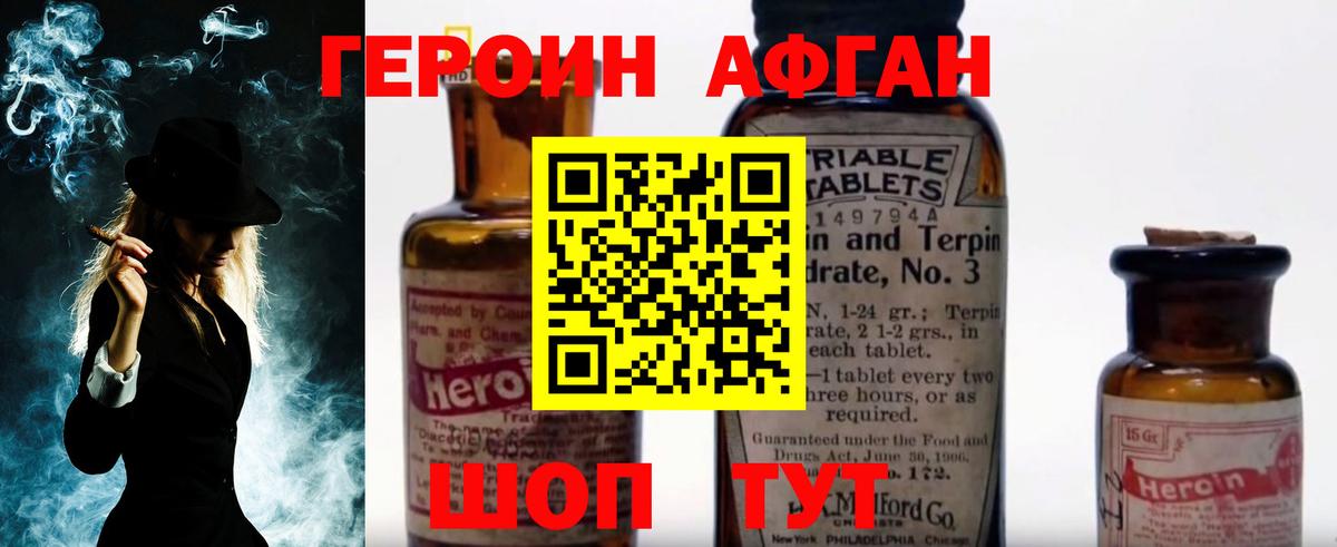 Героин  Вход с VPN  Назарово  ГЕРОИН гречка 