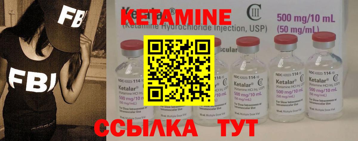 Кетамин ketamine  Вход с VPN  Кетамин ketamine  Назарово 