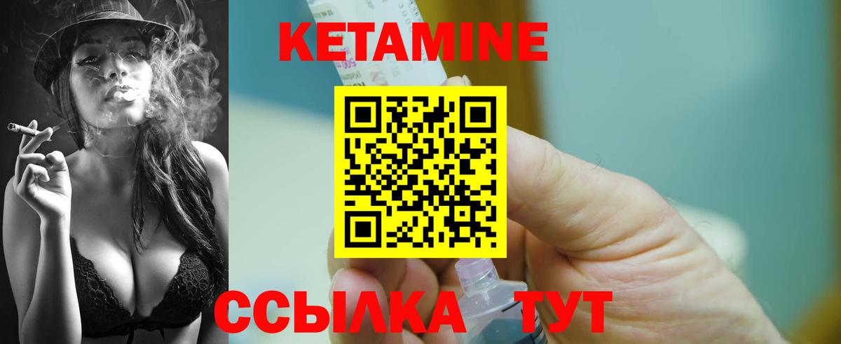 Кетамин VHQ Назарово