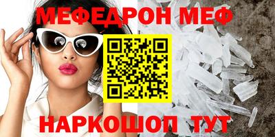 мефедрон мука Гусев