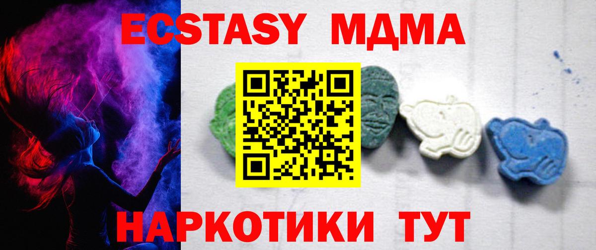 МДМА crystal  МДМА  MDMA кристаллы  Назарово  Вход с VPN 