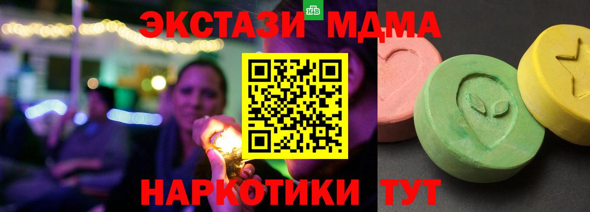 MDMA молли Назарово