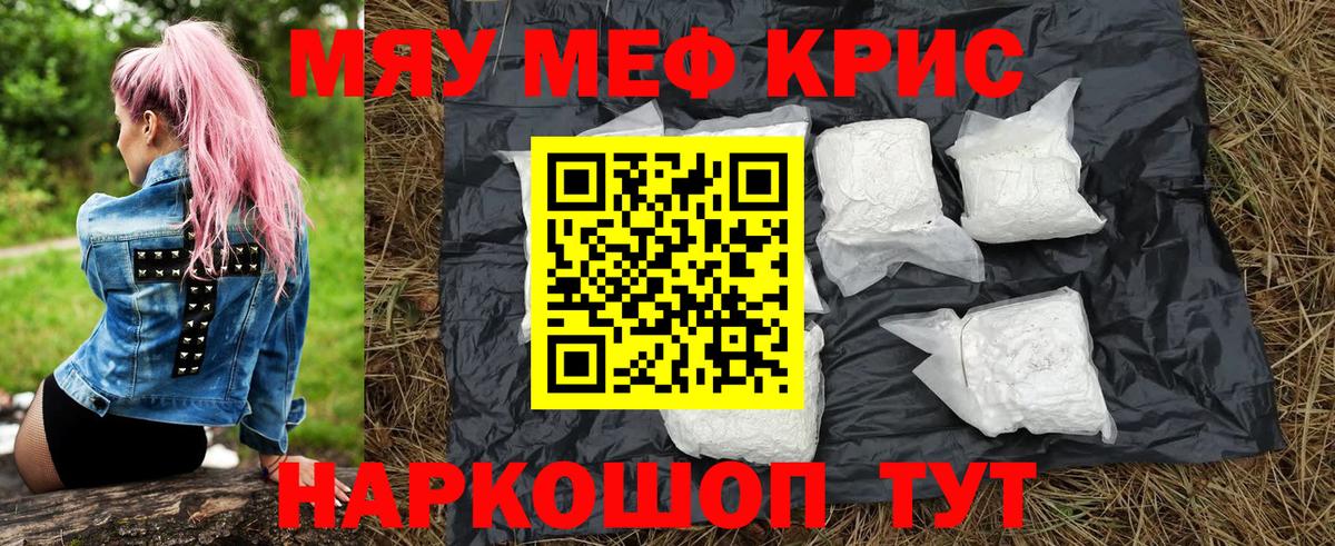 Мефедрон  Назарово