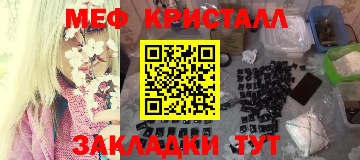 Назарово  Меф кристаллы  Вход с VPN  МЕФ  Мефедрон мяу мяу  MEGA маркетплейс  Меф 