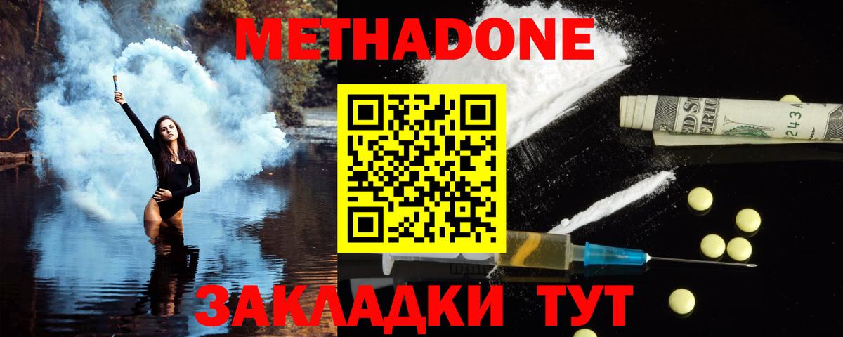 МЕТАДОН мёд  Вход с VPN  Назарово  МЕТАДОН белоснежный 