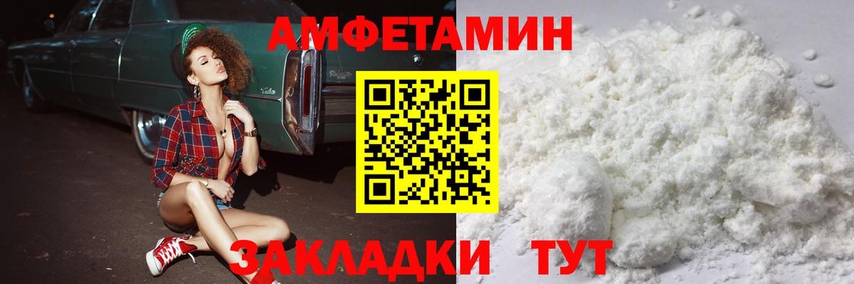 МЕТАМФЕТАМИН Декстрометамфетамин 99.9% Назарово