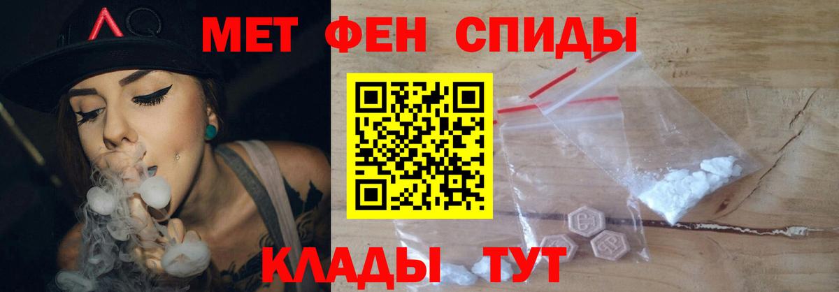 МЕТАМФЕТАМИН Methamphetamine  Вход с VPN  Назарово 